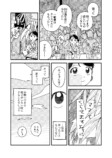 【漫画】友達に「よかったね」はダメ？の画像