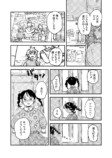 【漫画】友達に「よかったね」はダメ？の画像
