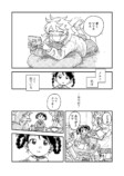 【漫画】友達に「よかったね」はダメ？の画像