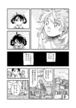【漫画】友達に「よかったね」はダメ？の画像