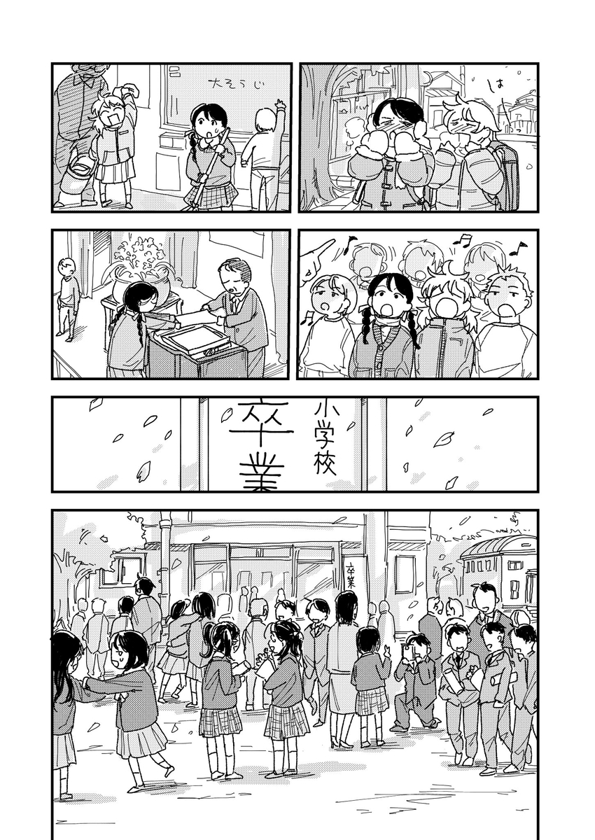 【漫画】友達に「よかったね」はダメ？の画像