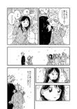 【漫画】友達に「よかったね」はダメ？の画像
