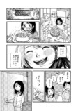 【漫画】友達に「よかったね」はダメ？の画像