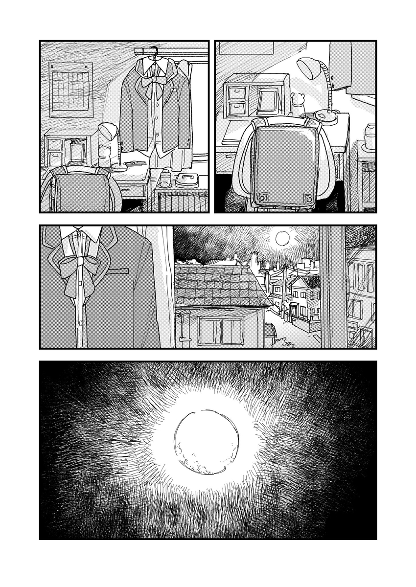 【漫画】友達に「よかったね」はダメ？の画像