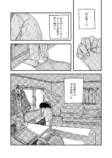 【漫画】友達に「よかったね」はダメ？の画像