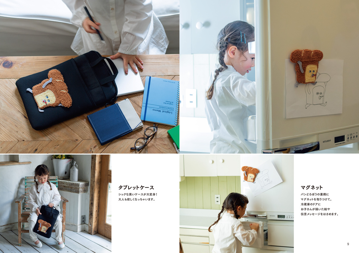 パンどろぼうをパンチニードルで作れるの画像