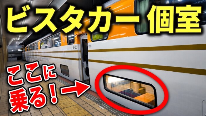 交通系YouTuberスーツ、個室のある特急で優雅にひとり旅 車窓からの迫力ある風景に視聴者「乗ってみたい」