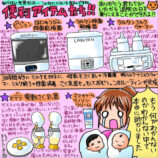 中川翔子、双子出産後初の書籍発売決定の画像