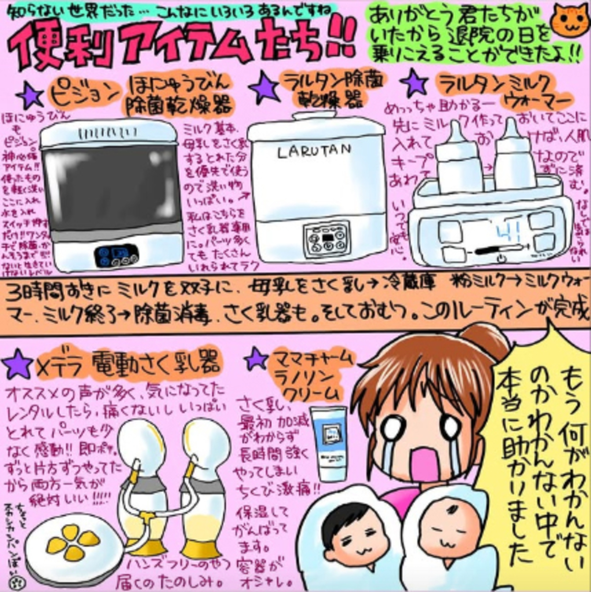 中川翔子、双子出産後初の書籍発売決定の画像