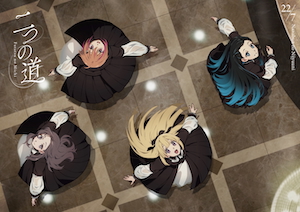 『二つの道』完全生産限定盤A