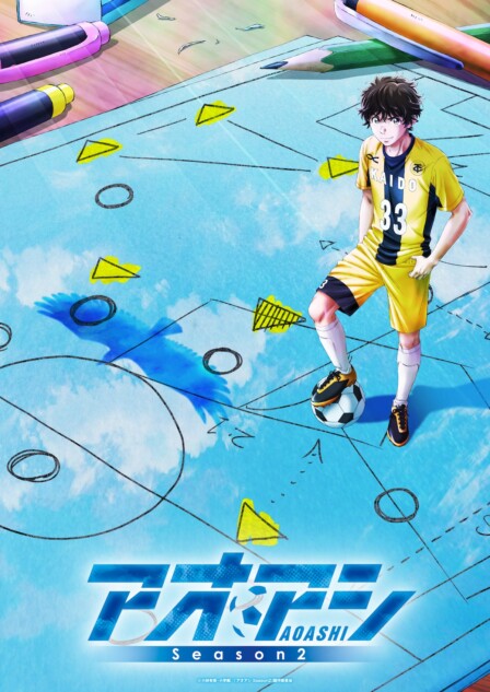 『アオアシ Season2』ティザー予告