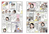 子どもに必要な防犯防災を漫画で学べる一冊の画像