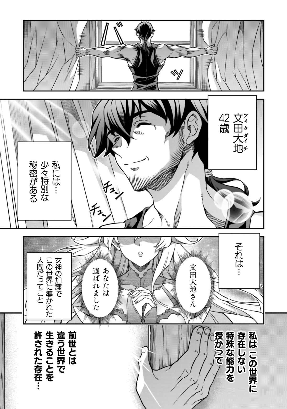 林達永原作『ATMおじさん』第1巻発売の画像