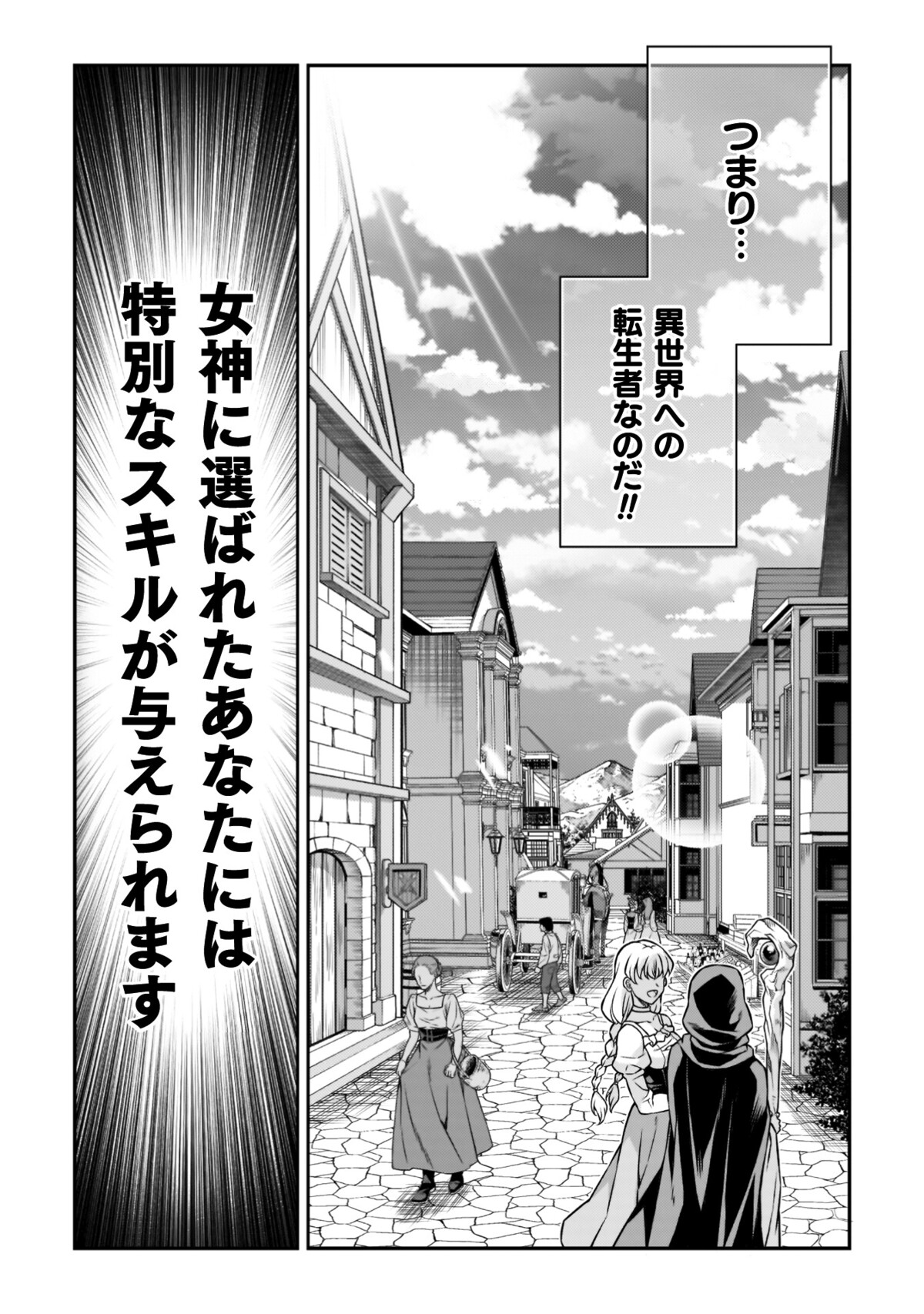 林達永原作『ATMおじさん』第1巻発売の画像