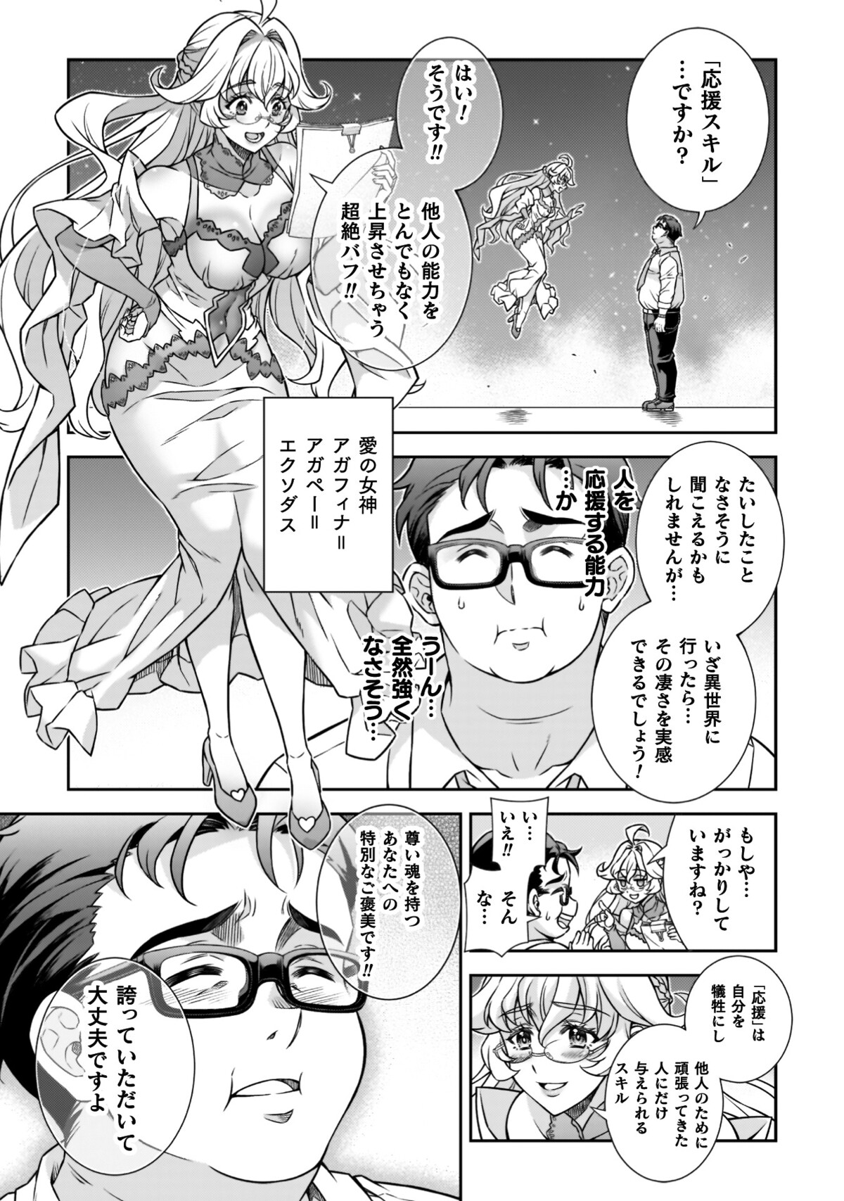 林達永原作『ATMおじさん』第1巻発売の画像