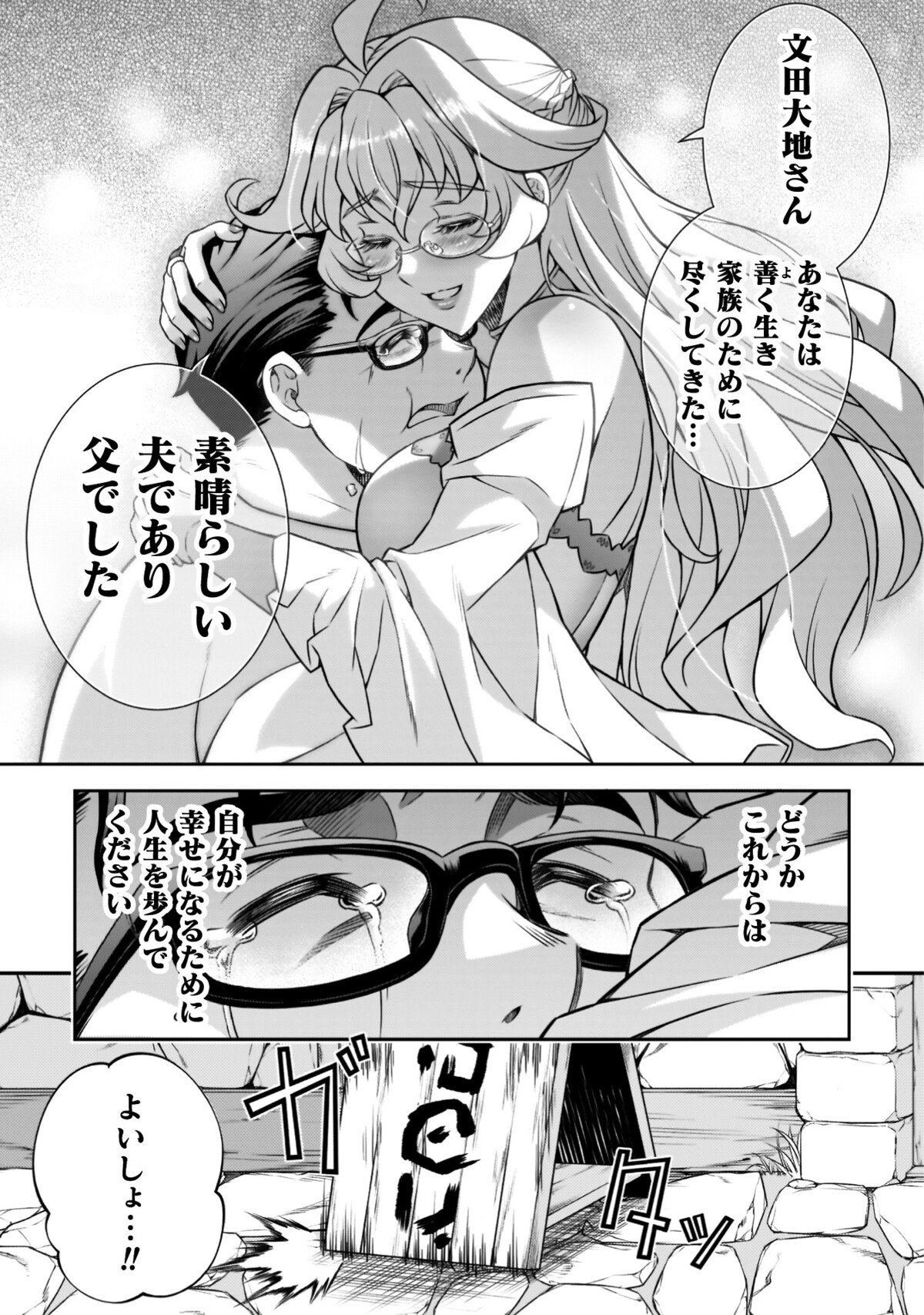 林達永原作『ATMおじさん』第1巻発売の画像