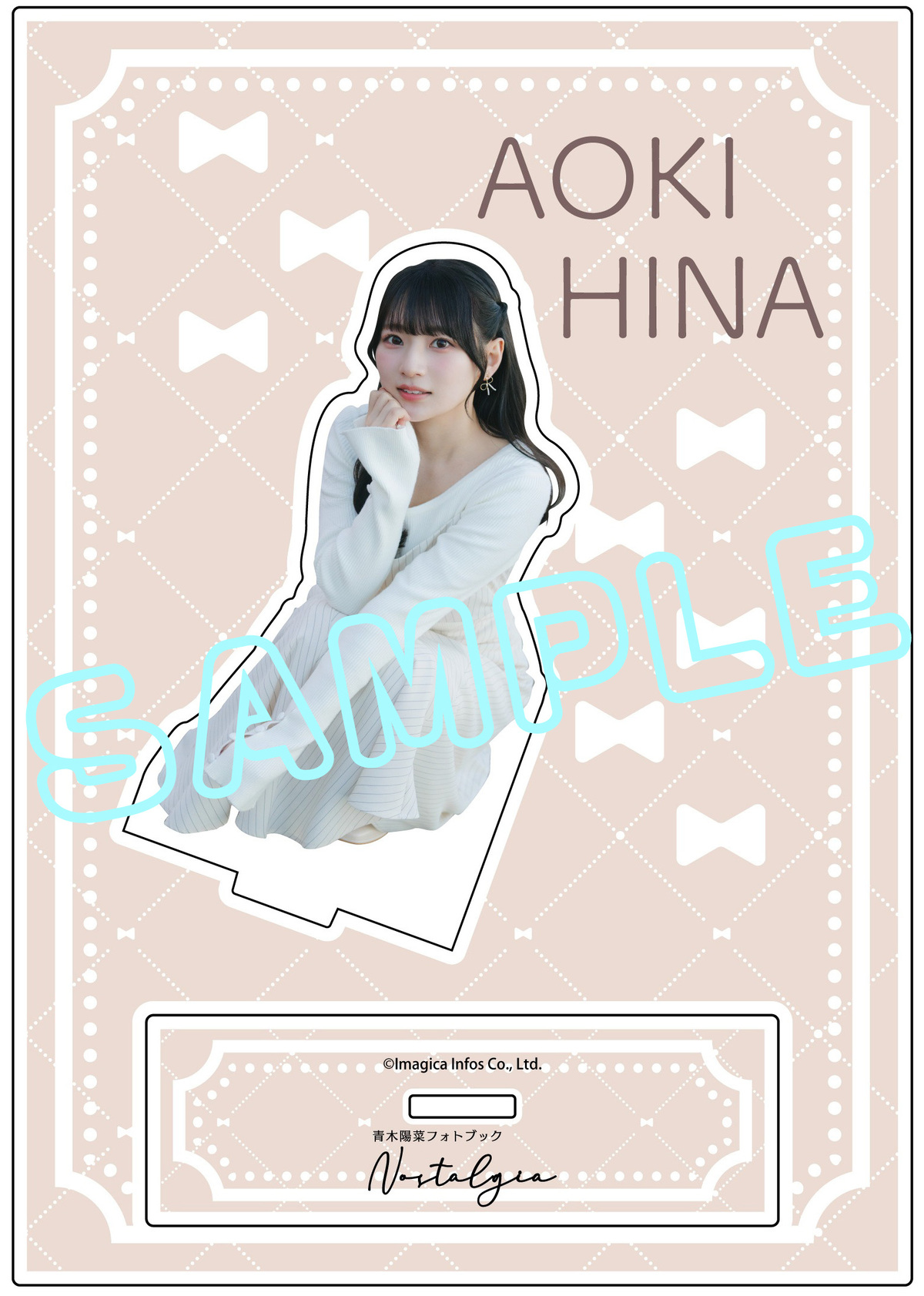 青木陽菜のフォトブック『Nostalgia』の画像
