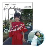 青木陽菜のフォトブック『Nostalgia』の画像