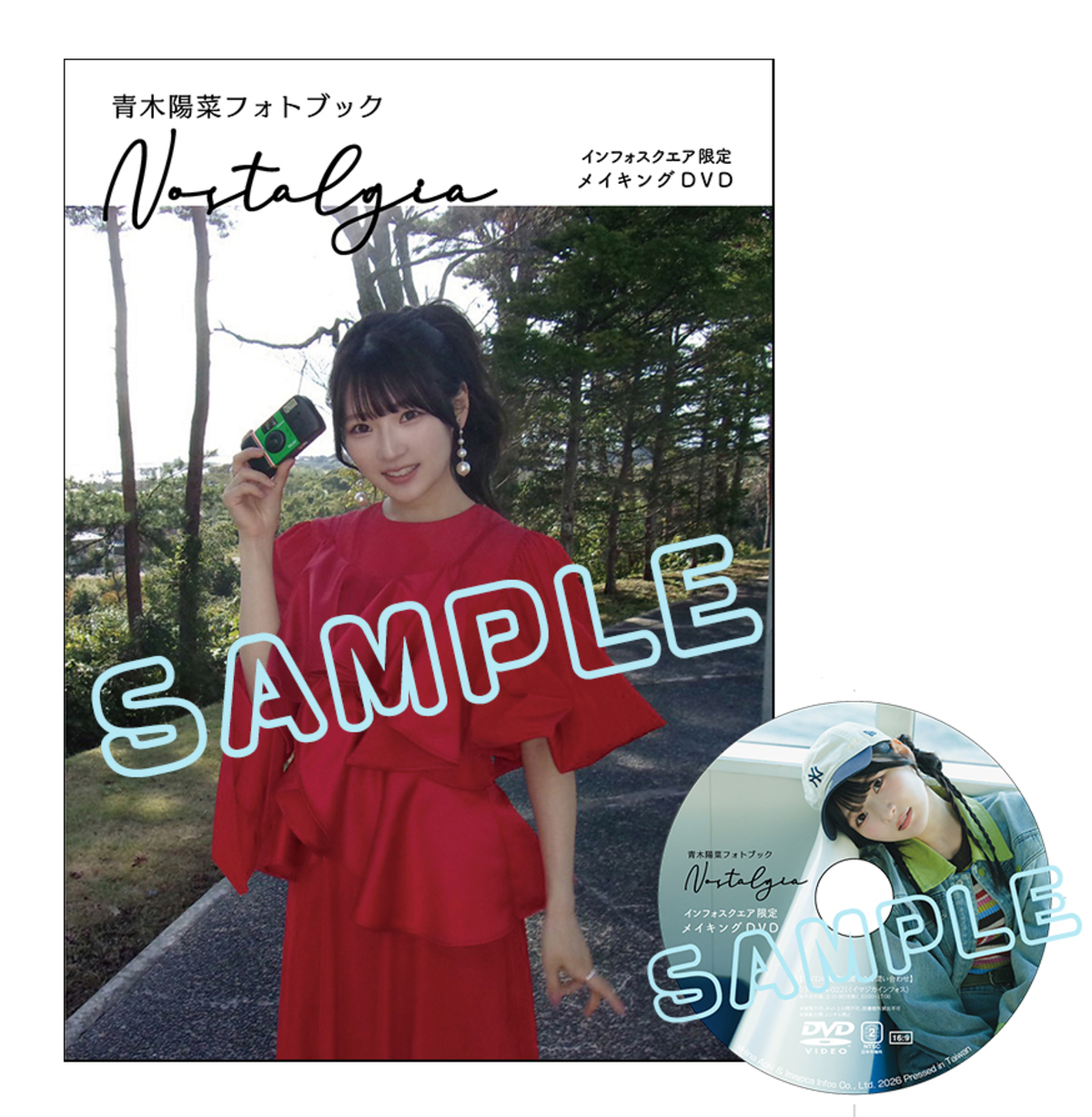 青木陽菜のフォトブック『Nostalgia』の画像