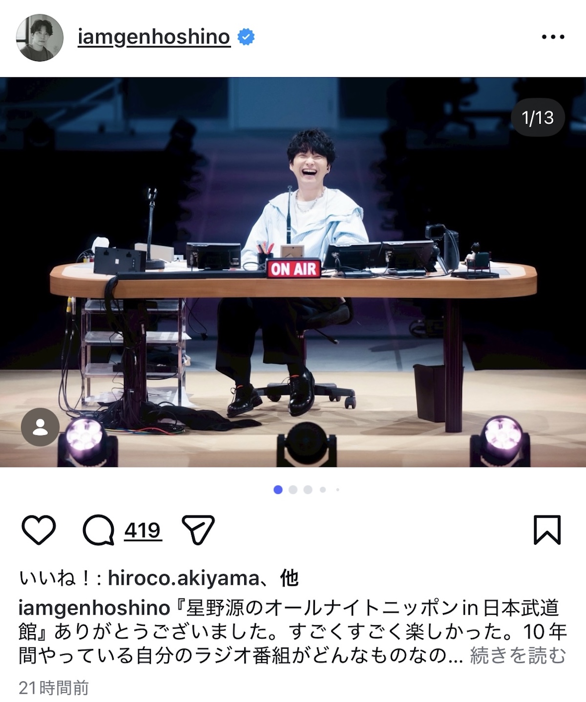 星野源、ANN武道館イベント写真公開の画像