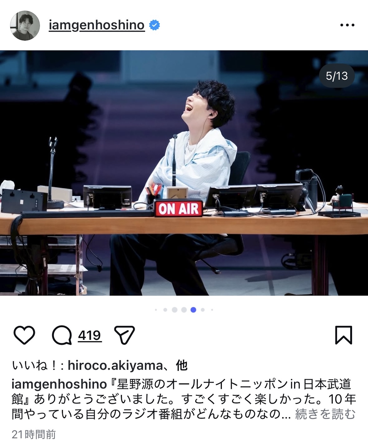 星野源、ANN武道館イベント写真公開の画像