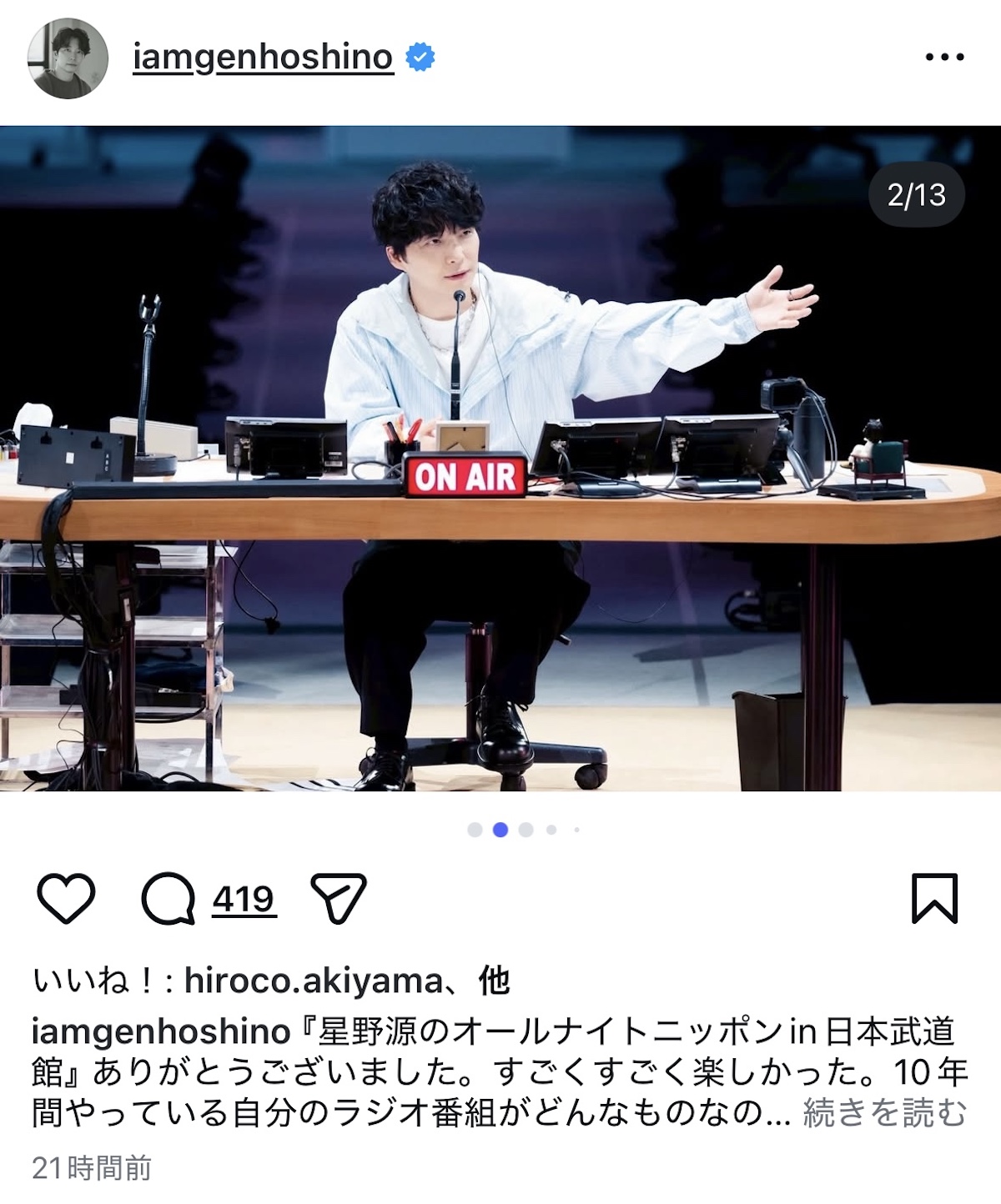 星野源、ANN武道館イベント写真公開の画像