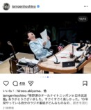 星野源、ANN武道館イベント写真公開の画像