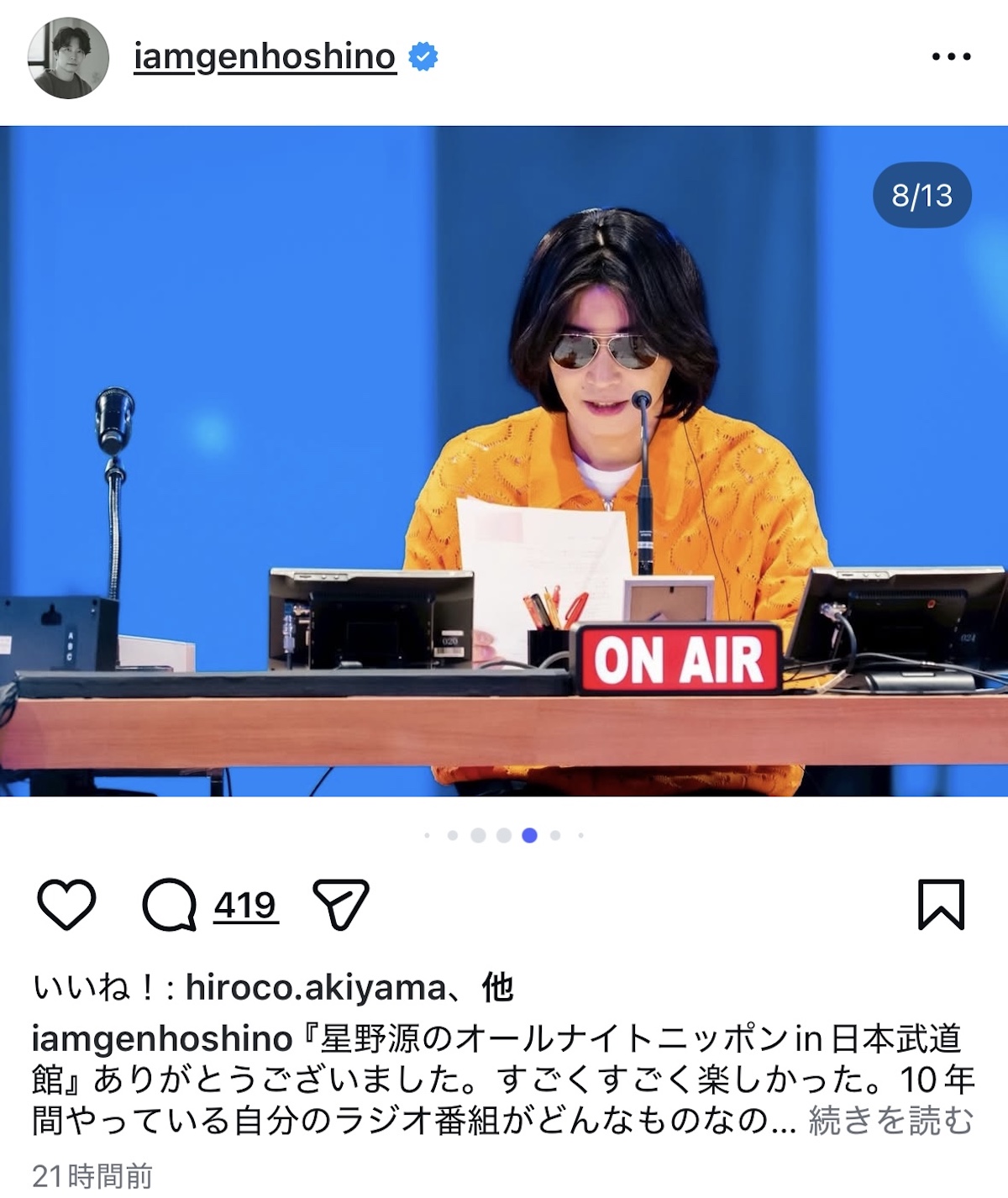 星野源、ANN武道館イベント写真公開の画像