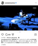 星野源、ANN武道館イベント写真公開の画像