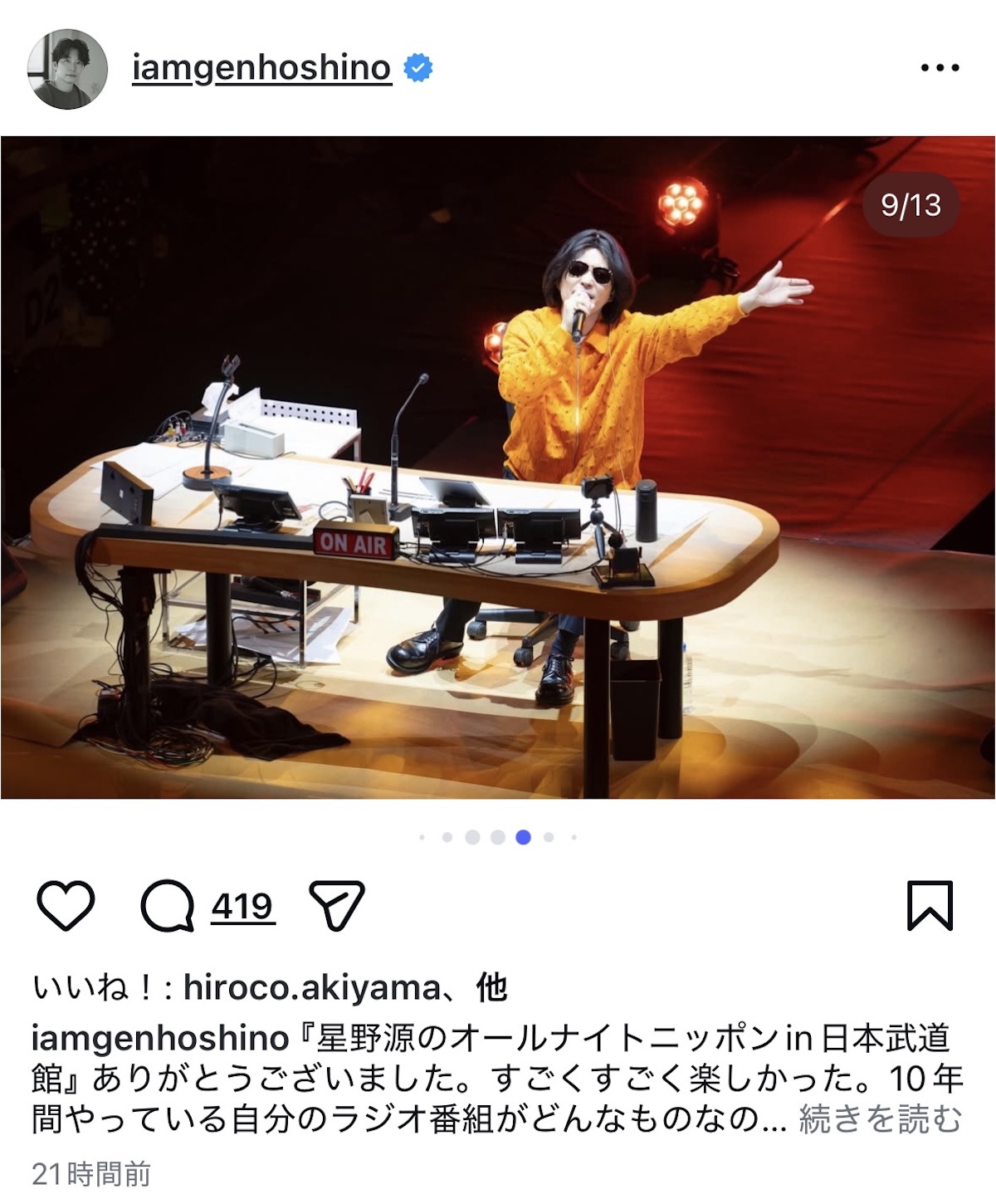 星野源、ANN武道館イベント写真公開の画像