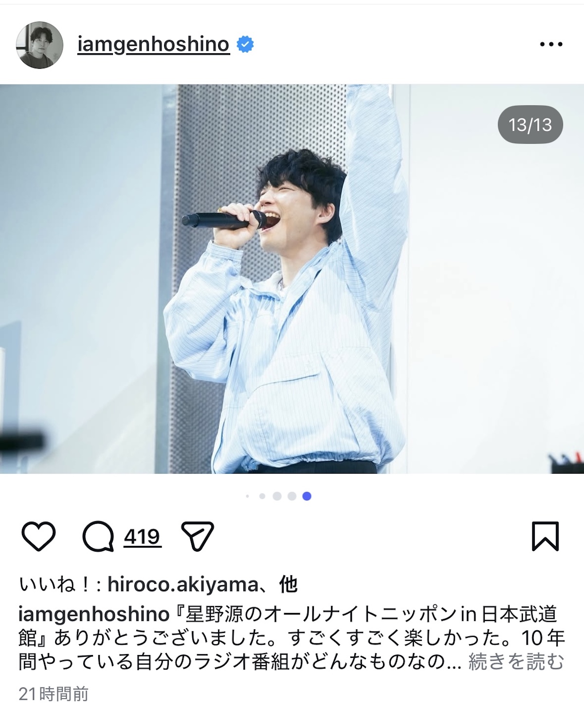 星野源、ANN武道館イベント写真公開の画像