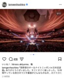 星野源、ANN武道館イベント写真公開の画像