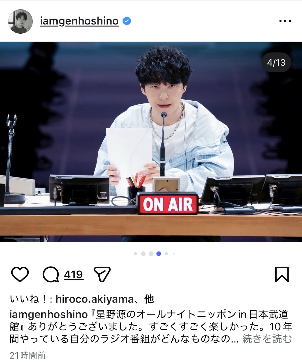 星野源、ANN武道館イベント写真公開の画像