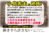 小島秀夫も推薦『瞬きすら許さない』の画像