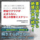 小島秀夫も推薦『瞬きすら許さない』の画像