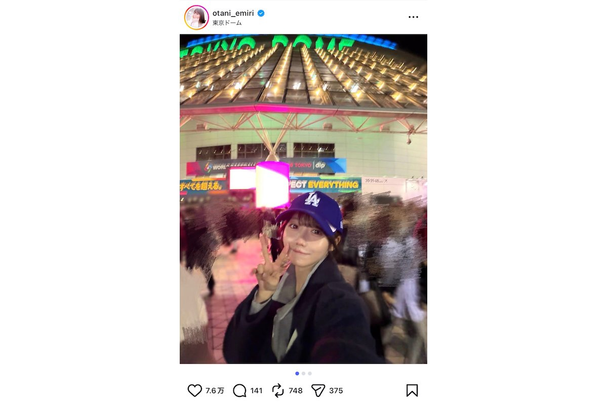 大谷映美里、『WBC』観戦でW大谷ショット