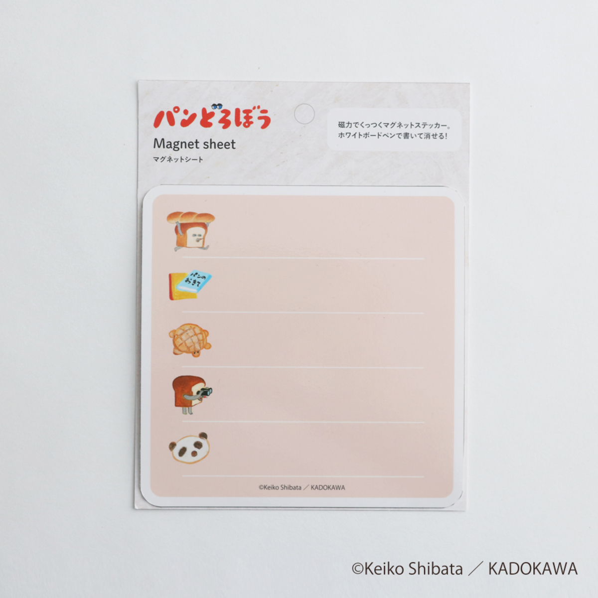 パンどろぼうグッズがヴィレヴァンで受注の画像