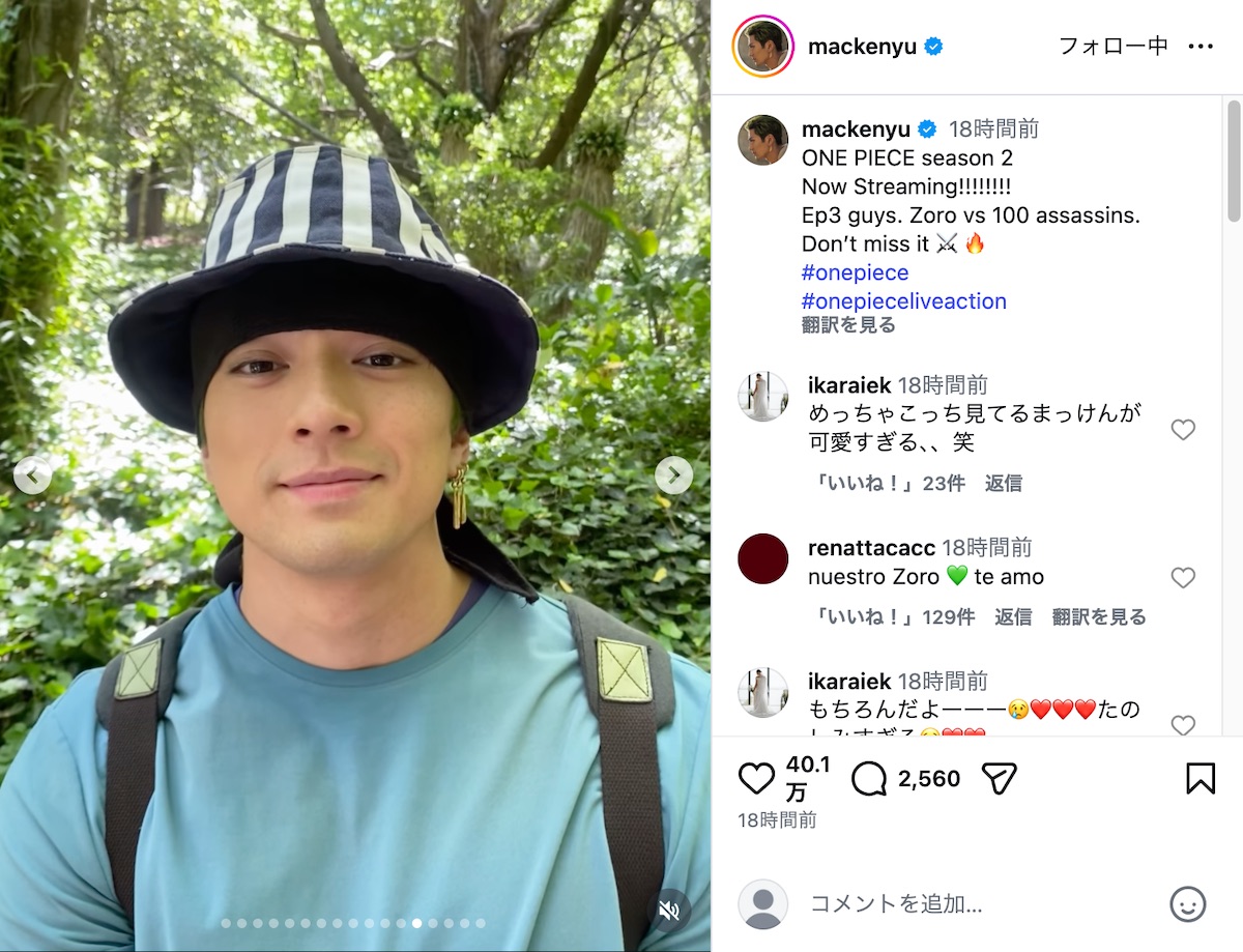 新田真剣佑公式Instagramより