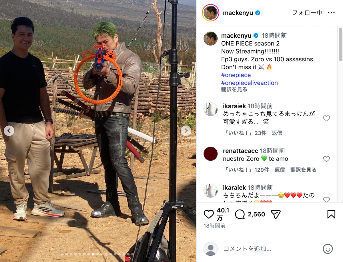 新田真剣佑公式Instagramより