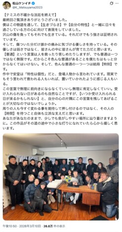 松山ケンイチ、『テミス』最終回を終えて　「色んな普通の一つ一つは結局【特別】です」