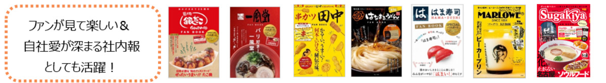 お得な特典付き『すき家 FAN BOOK』発売の画像