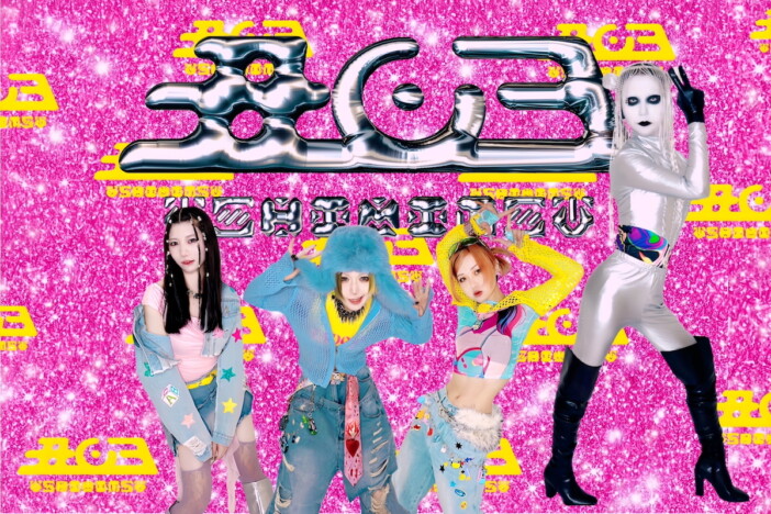 ハシバタカナリプロデュースのグループ 丑03-USHIMITSU-、1stアルバム収録内容＆アートワーク公開