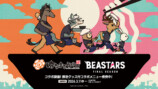 『BEASTARS』「はなまるうどん」コラボの画像