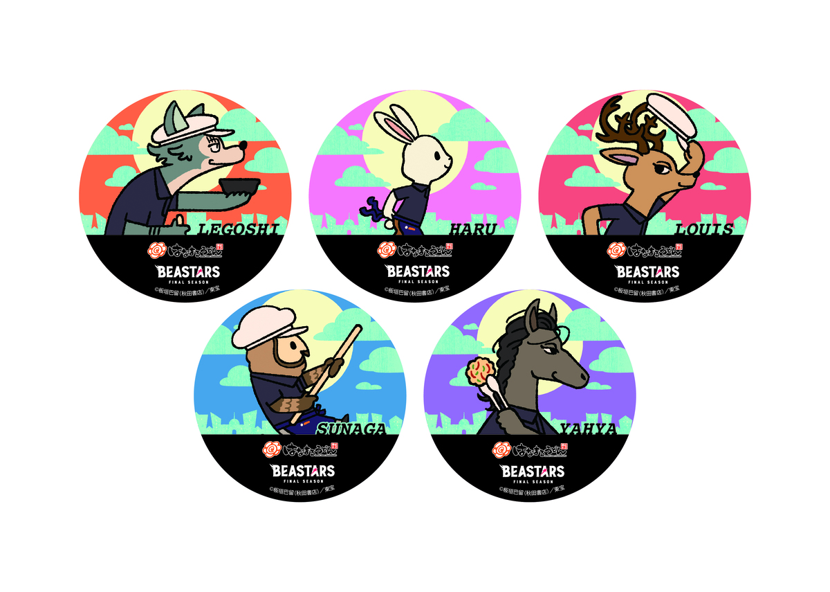 『BEASTARS』「はなまるうどん」コラボの画像