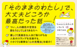 「ちゃんとしなきゃ」をいちいちやめてみるの画像