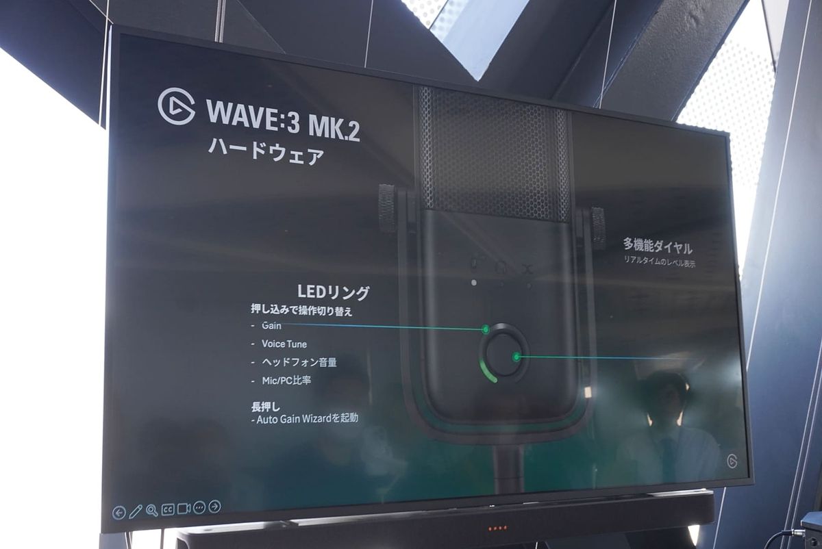 Elgato「Wave Next」注目ポイントを解説の画像