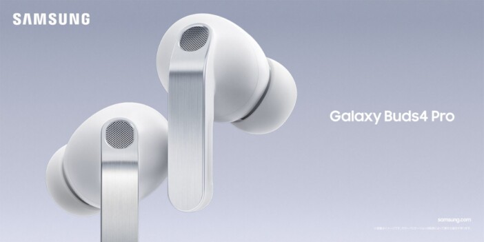サムスンのAIイヤホン『Samsung Galaxy Buds4』シリーズ発売　 ヘッドジェスチャー操作やGemini起動にも対応