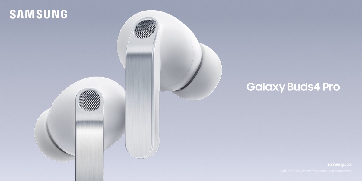 サムスン『Galaxy Buds4』発売