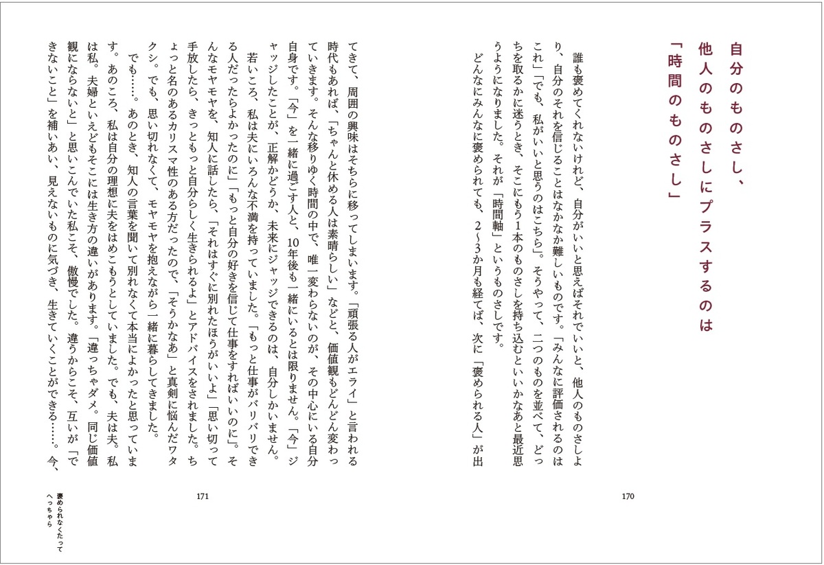 一田憲子が綴る心を軽くするエッセイの画像