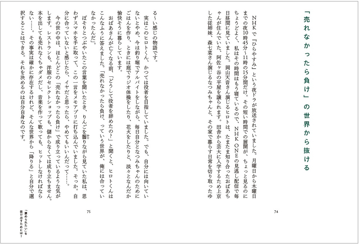 一田憲子が綴る心を軽くするエッセイの画像